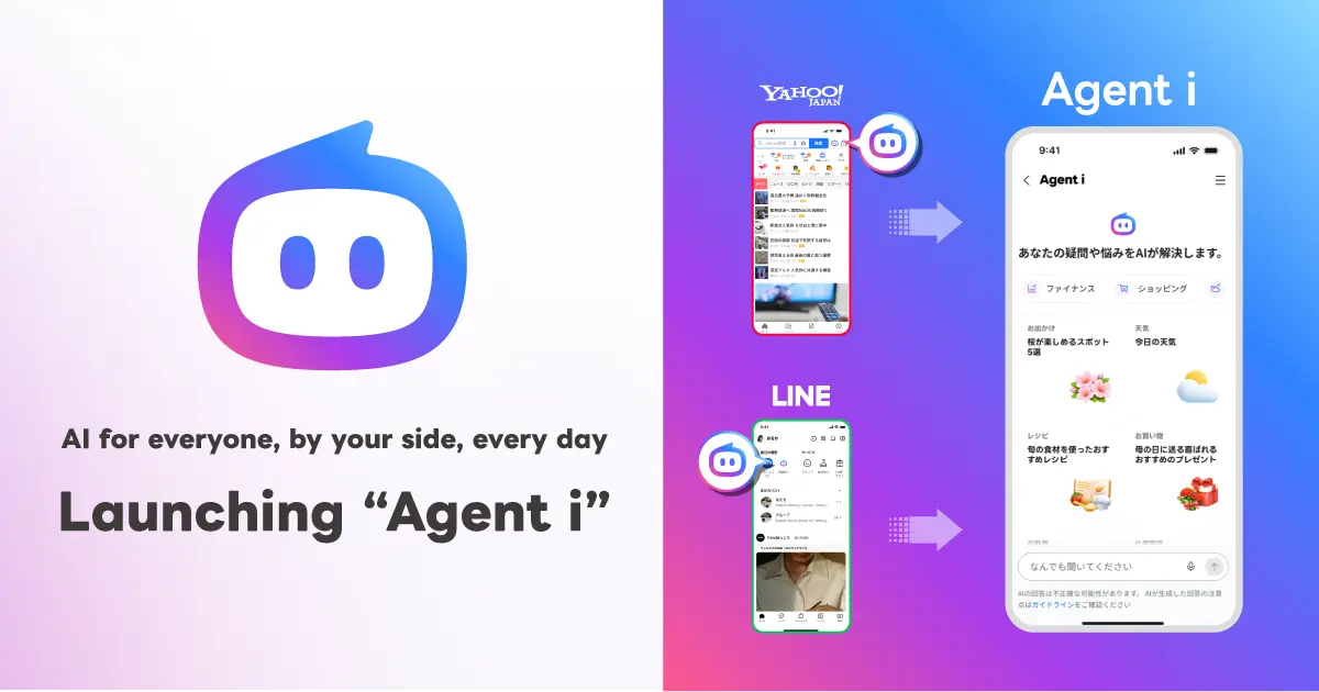 تصویر مرتبط با خبر: LY Corporation Launches New AI Agent Brand