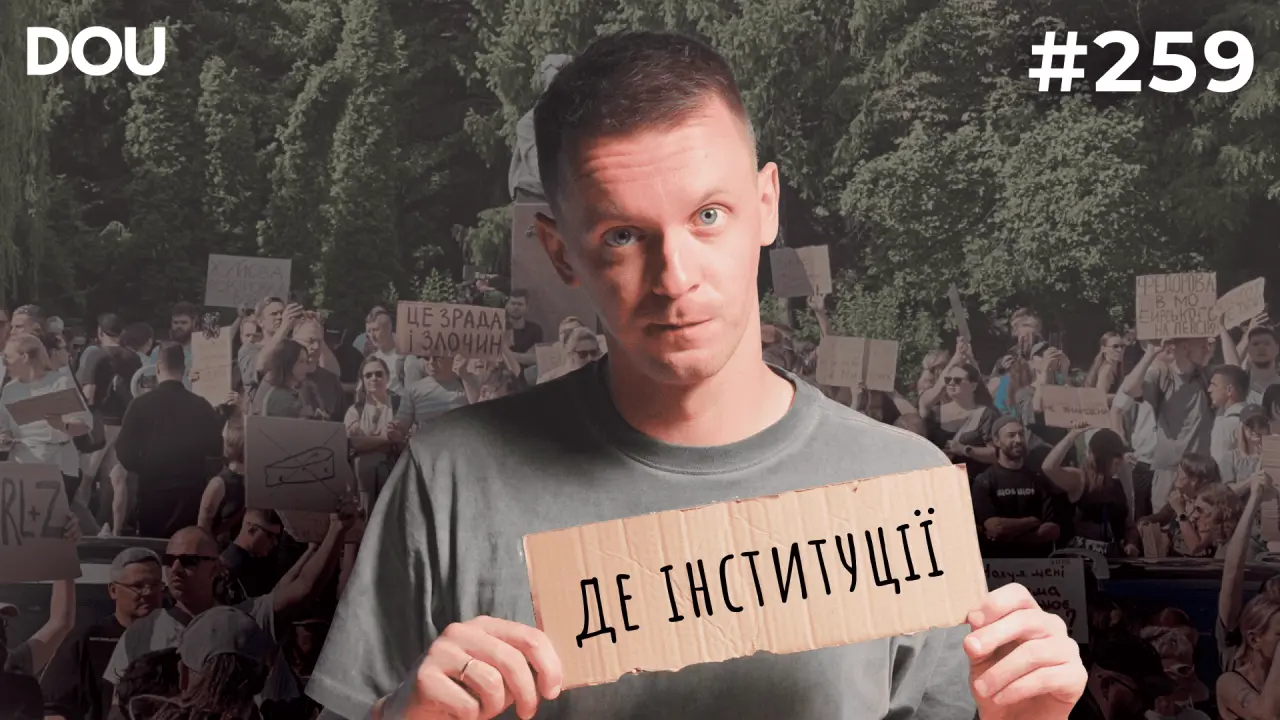تصویر مرتبط با خبر: Звільнення Федорова | Зупинка бронювання через Дію | Аналітика зарплат розробників — DOU News #259