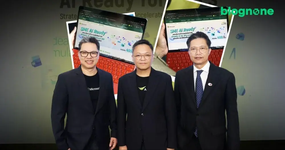 เมื่อ AI ทำลายกำแพงขนาดธุรกิจ! ถอดรหัสโครงการ AI Ready for SMEs ที่ปลดล็อกศักยภาพ SMEs 3.13 ล้านรายในไทย