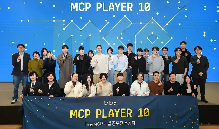 تصویر مرتبط با خبر: 에이전틱 AI 생태계의 주인공들, MCP Player 10 성료와 Next! - tech.kakao.com