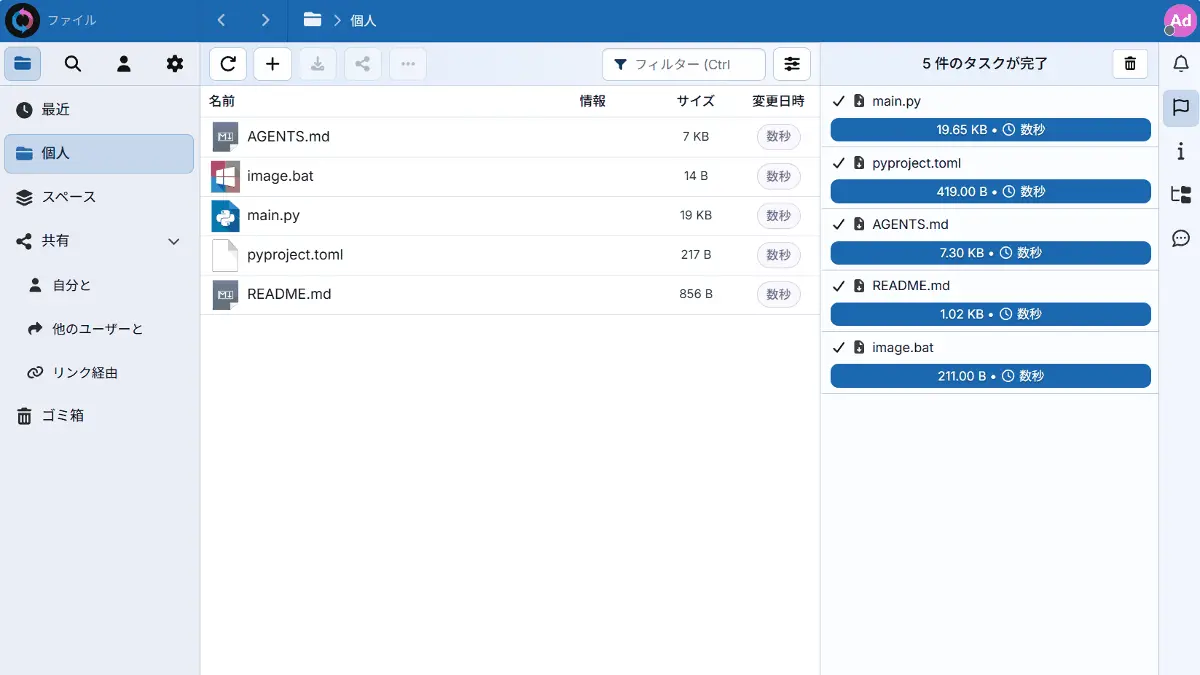 تصویر مرتبط با خبر: 無料でWindows・macOS・Linux用のデスクトップ同期アプリとセルフホスト可能なサーバーアプリでファイルの双方向と一方向同期・自動バックグラウンド同期などが複数ユーザーで可能な「Sync-in」