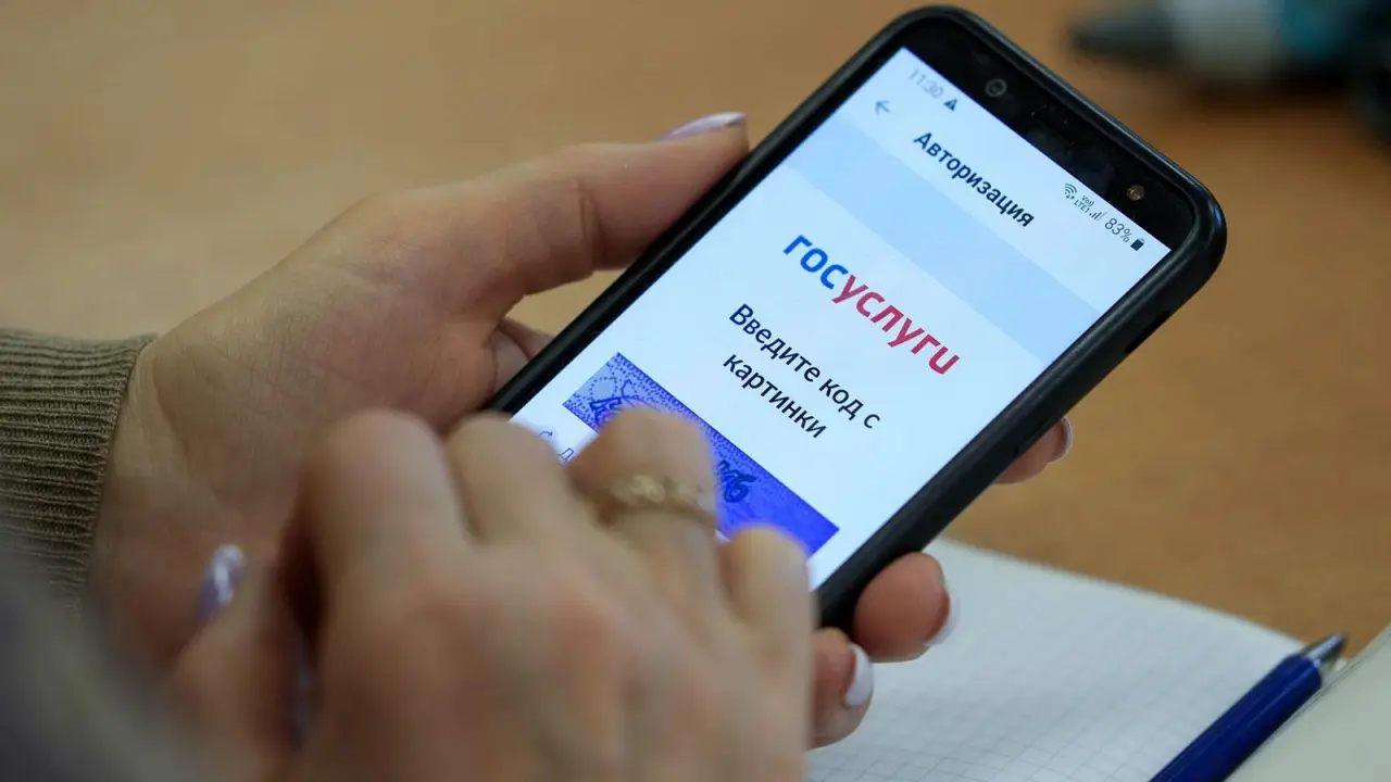 تصویر مرتبط با خبر: Неожиданный конкурент Max: «Госуслуги» превратятся в соцсеть